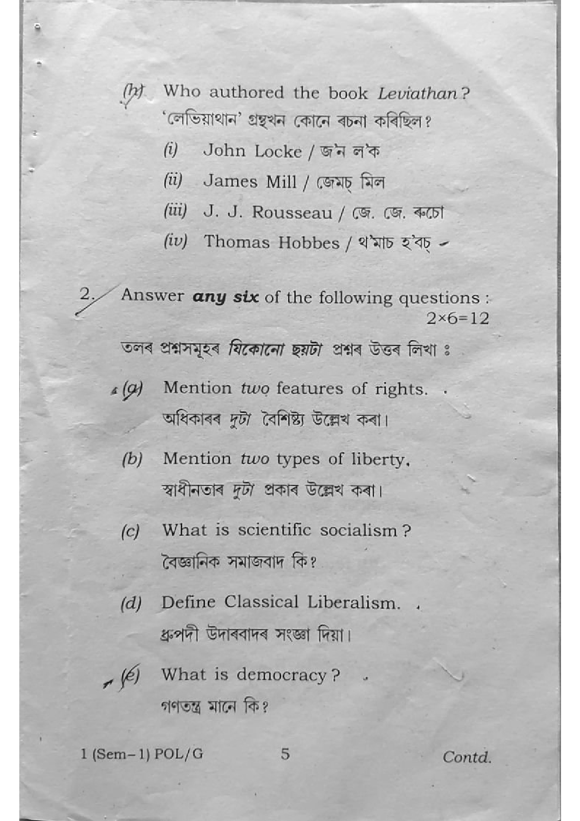 BA First Semester Political Question Paper 2024 Under Guwahati University Free PDF Download Page 5